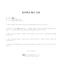 요청 (판매촉진협조) 요청 (판매촉진협조)